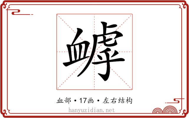 𧗌