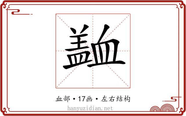 𧗍