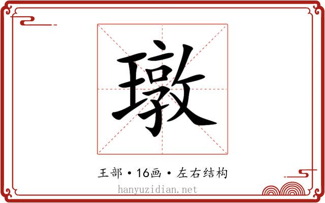 㻻