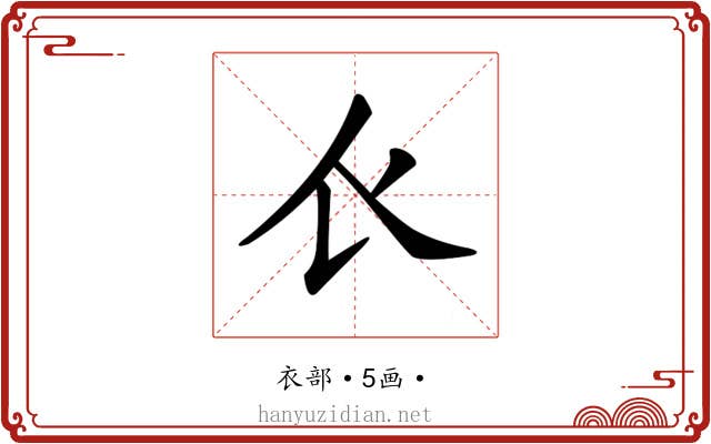 𧘇