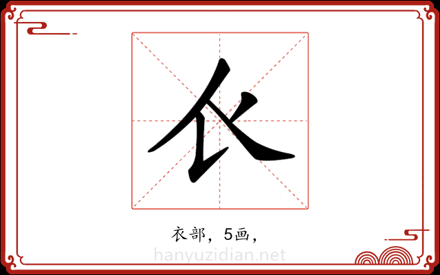 𧘇