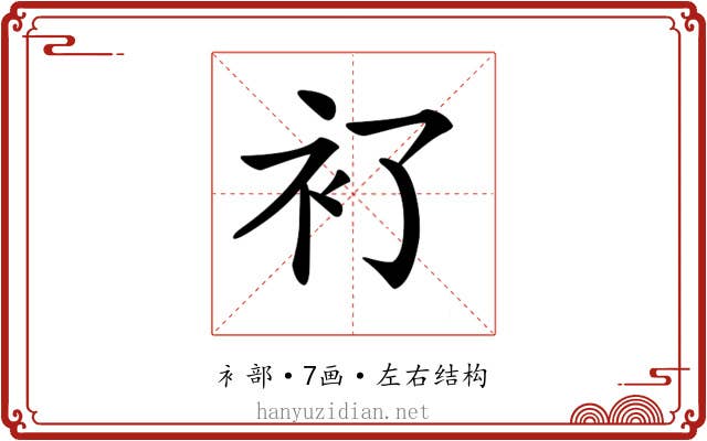 𧘈