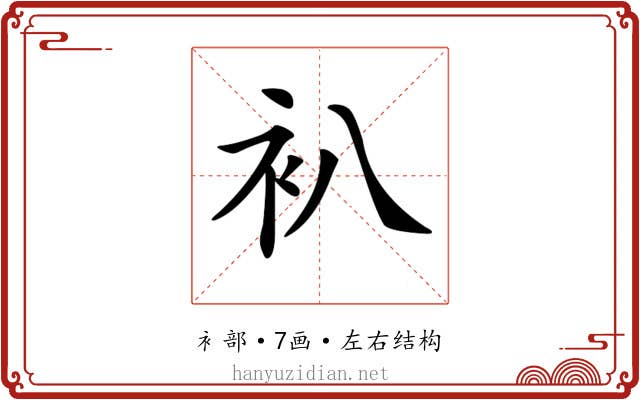 𧘋