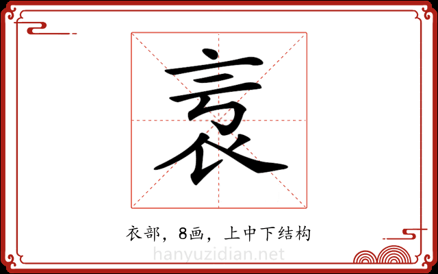 𧘎