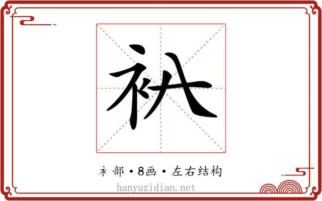 𧘒