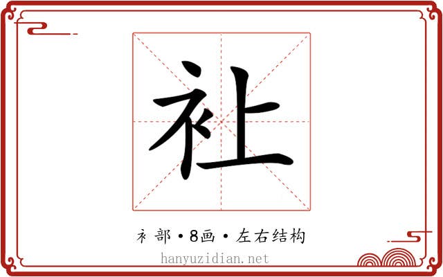 𧘕