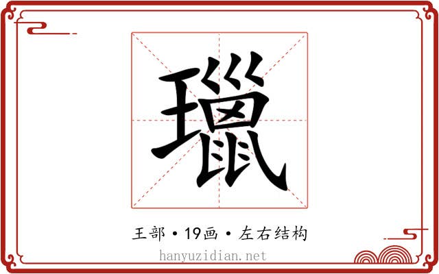 㼃