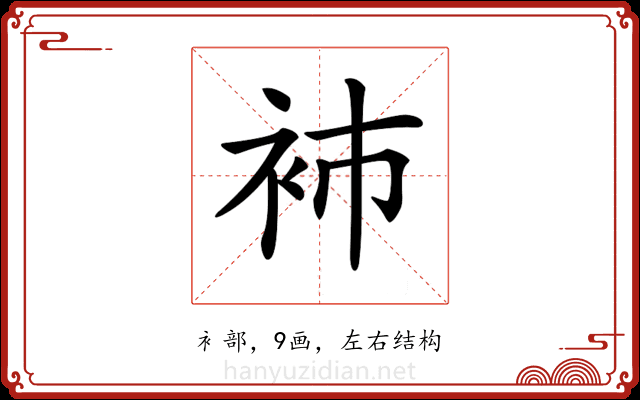 𧘟 𧘟
