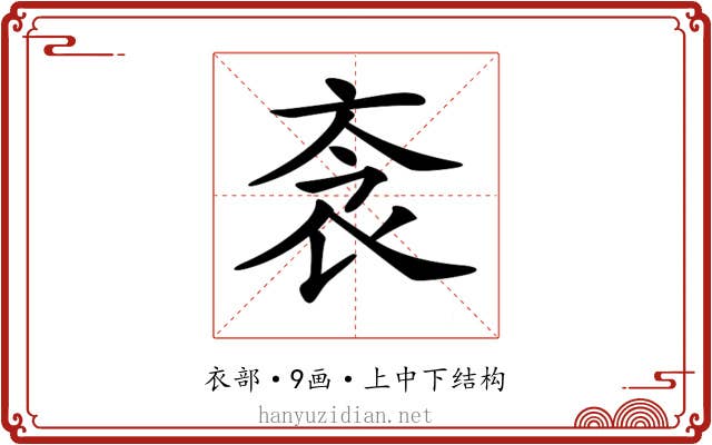 𧘭 𧘭