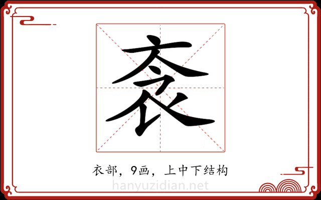 𧘭 𧘭
