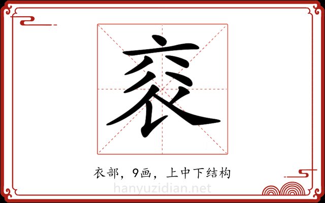 𧘳