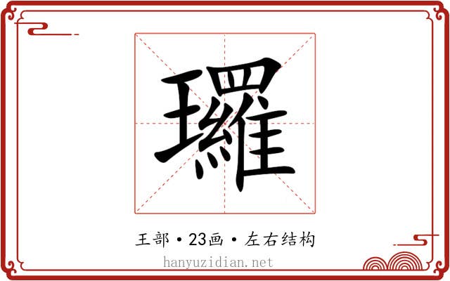 㼈 㼈