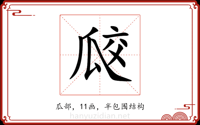 㼎 㼎