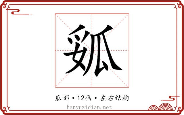 㼏 㼏