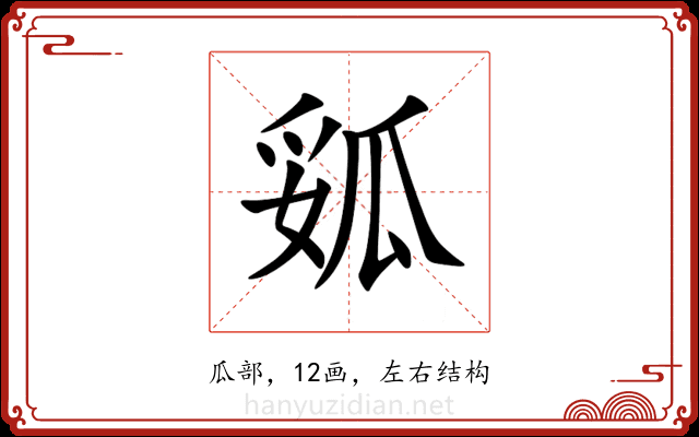 㼏 㼏