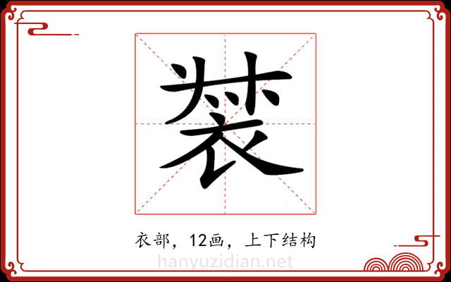 𧚛
