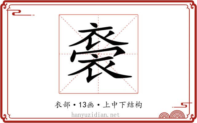 𧛁