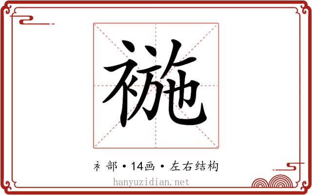 𧛖