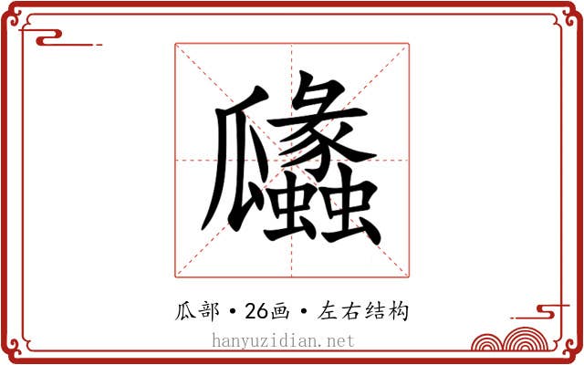 㼖 㼖