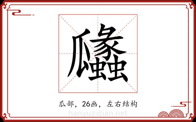 㼖 㼖