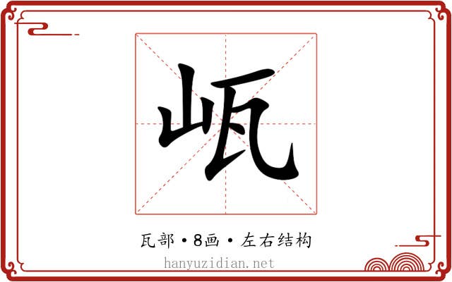 㼘