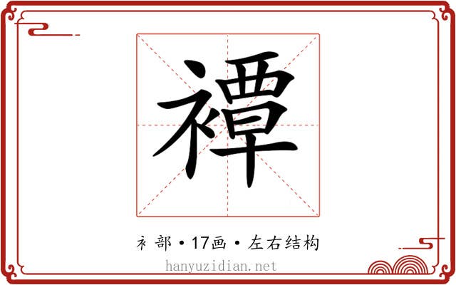 𧝓