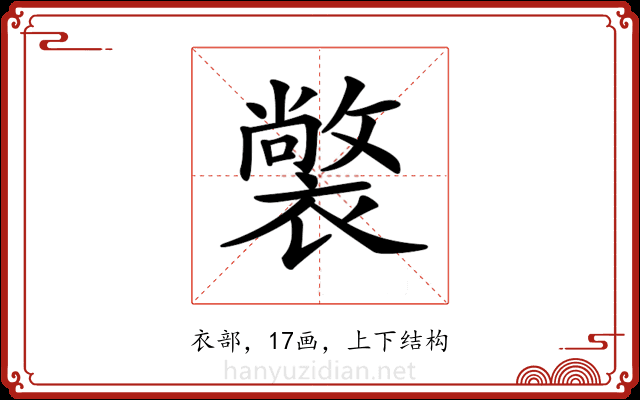 𧝟