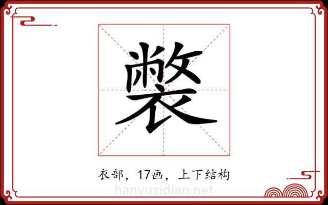 𧝬