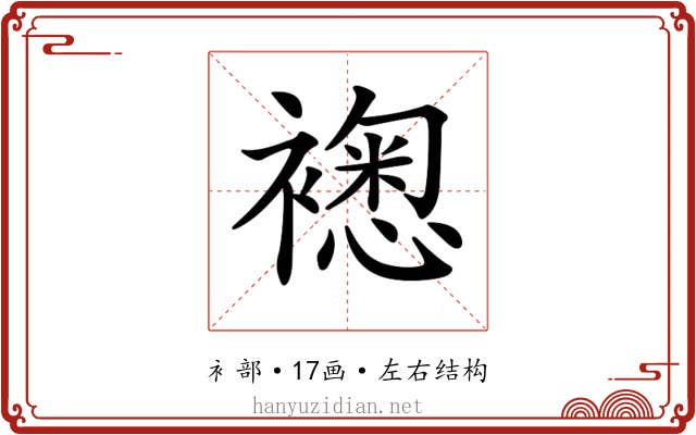 𧝮