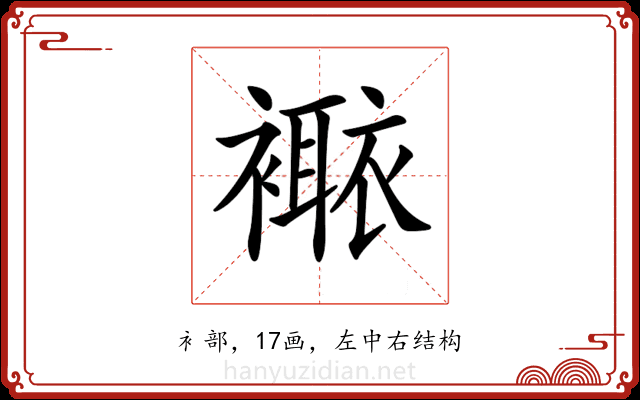 𧝯