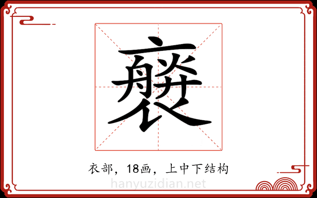 𧝻 𧝻