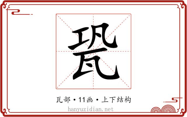 㼦