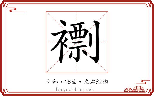 𧝼
