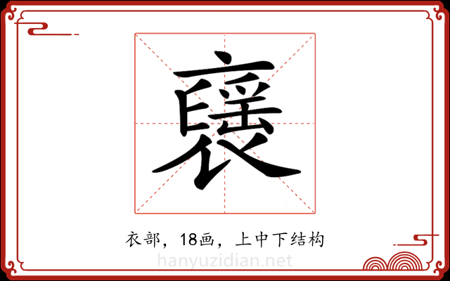 𧝾