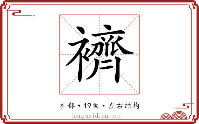 𧞓 𧞓