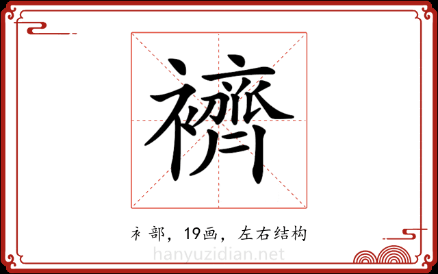 𧞓 𧞓