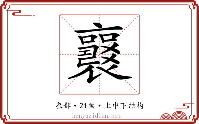𧞻