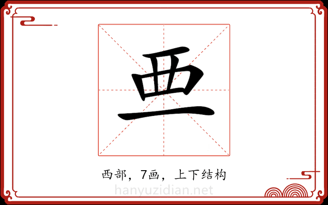 𧟡