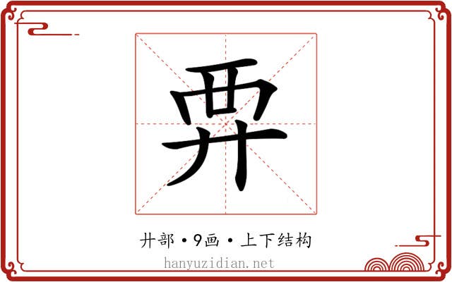 𧟤