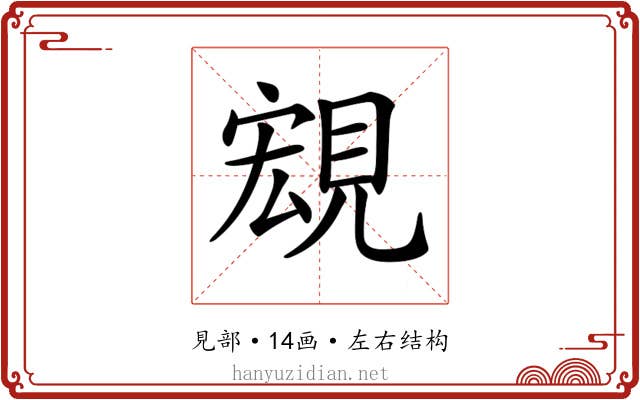 𧡃