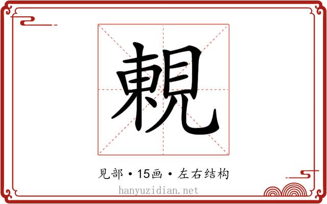 𧡍