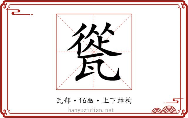 㼻