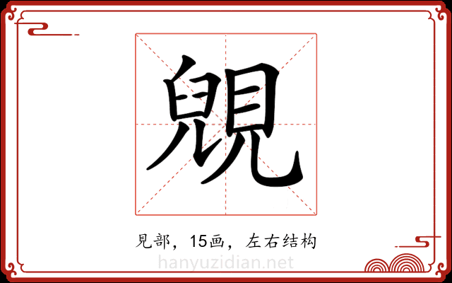 𧡎