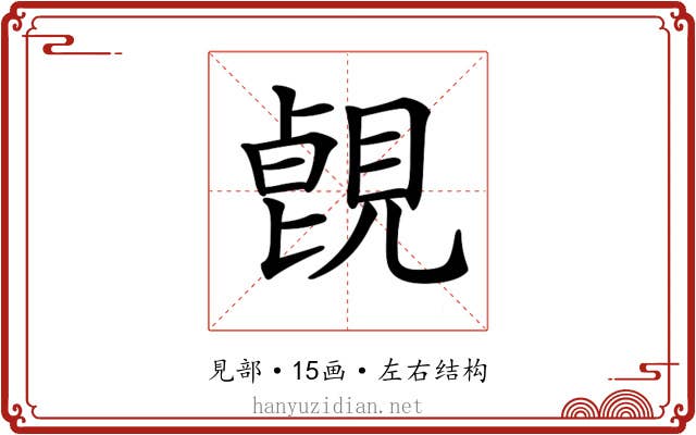 𧡑