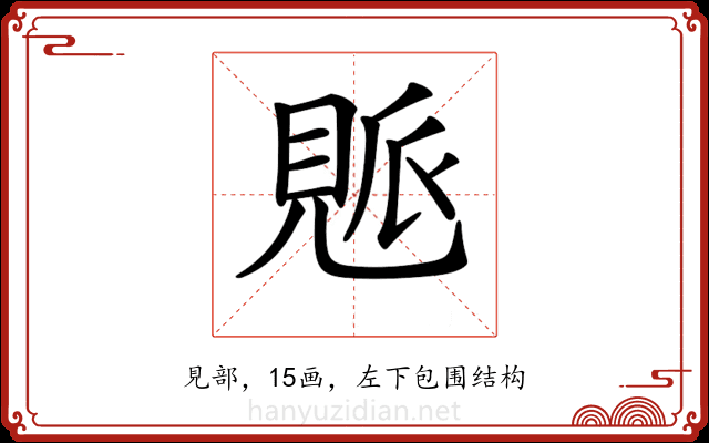 𧡒 𧡒