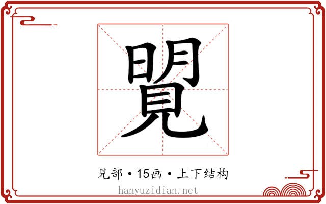 𧡜