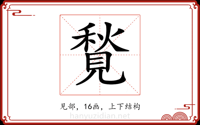 𧡣 𧡣