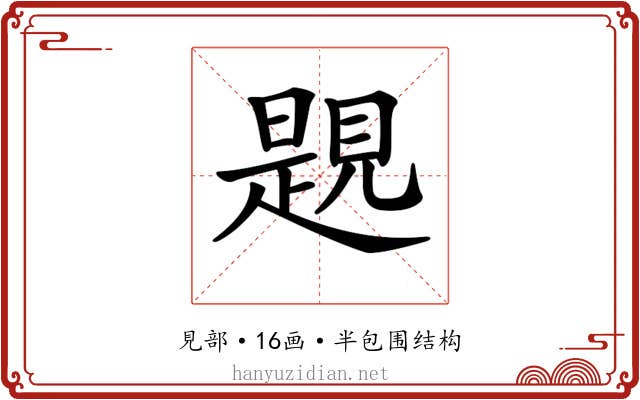 𧡨 𧡨
