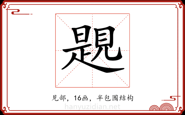 𧡨 𧡨