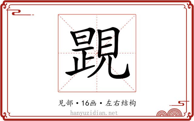 𧡰